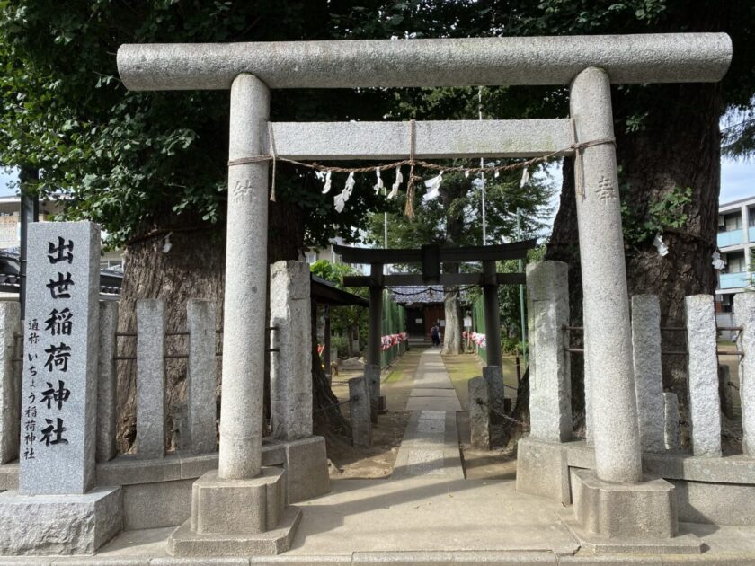 川越出世稲荷神社