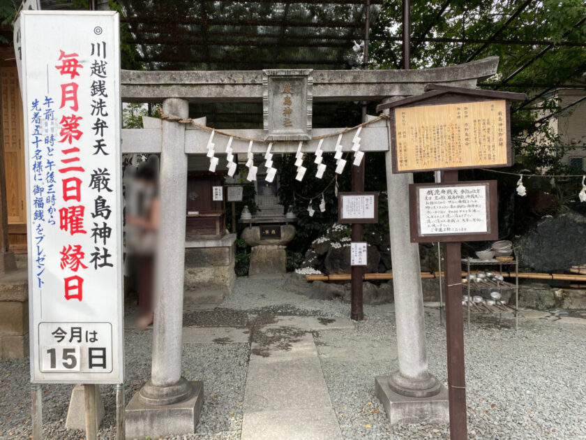 川越熊野神社