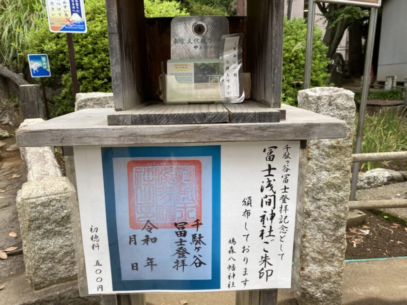 鳩森八幡神社