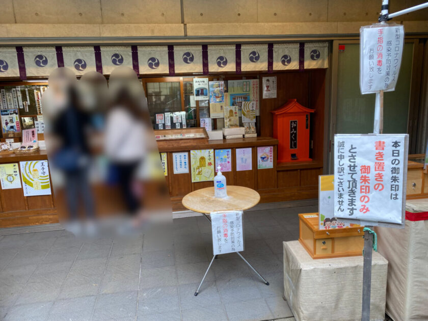 鳩森八幡神社