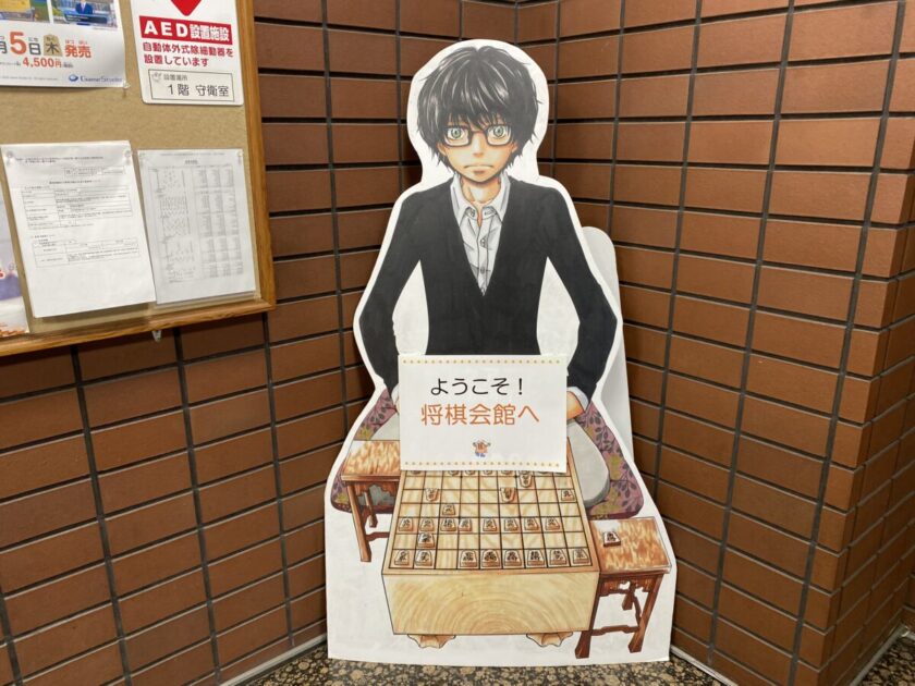 マンホールカード東京・将棋会館