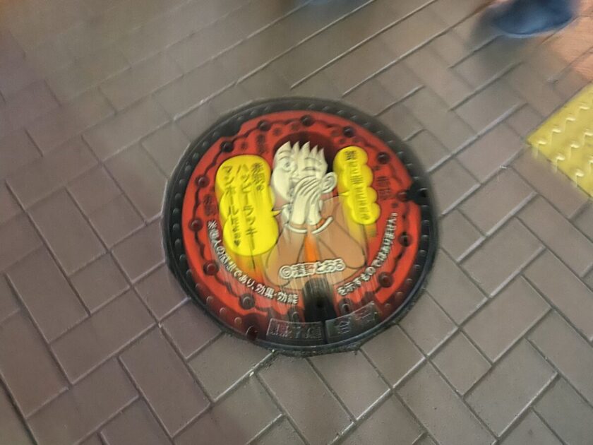 マンホール赤羽