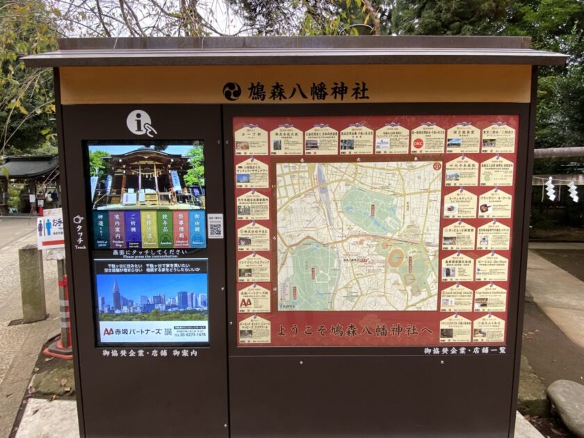 鳩森八幡神社