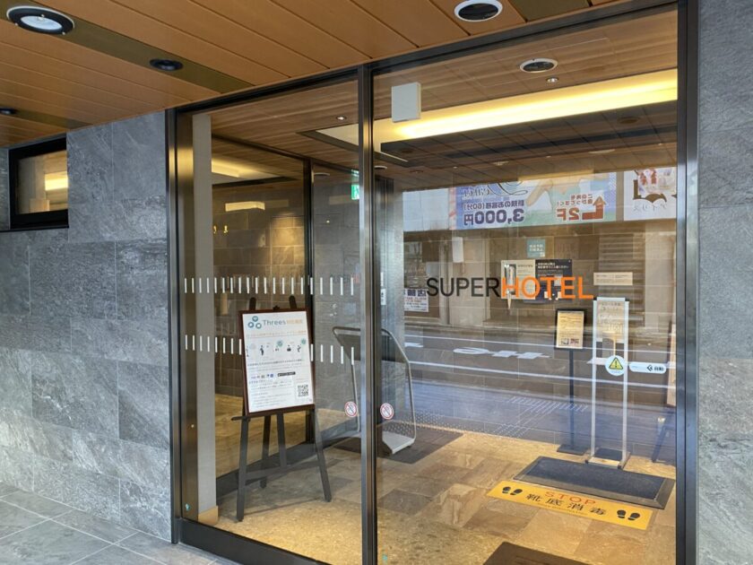 スーパーホテル東京赤羽駅南口