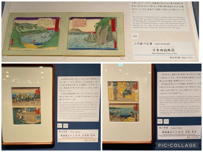 マンホールカード藤澤浮世絵館