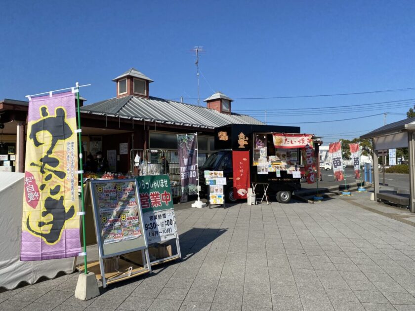 道の駅いちごの里よしみ