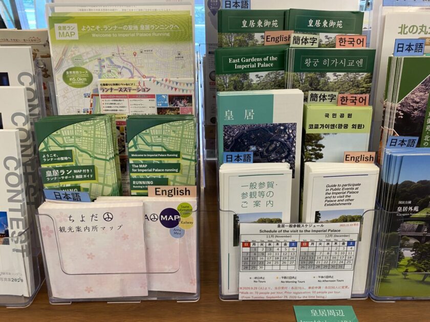 マンホールカード千代田区観光案内所
