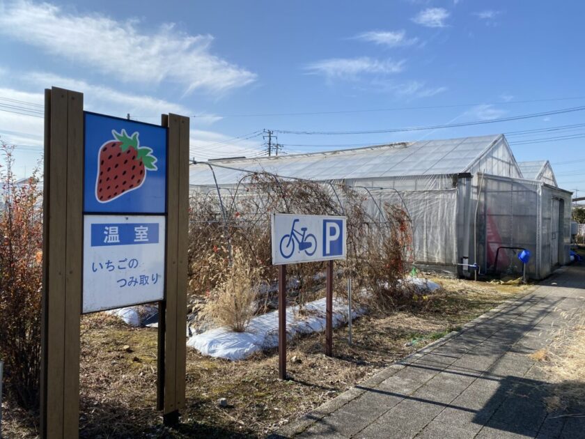 道の駅いちごの里よしみ