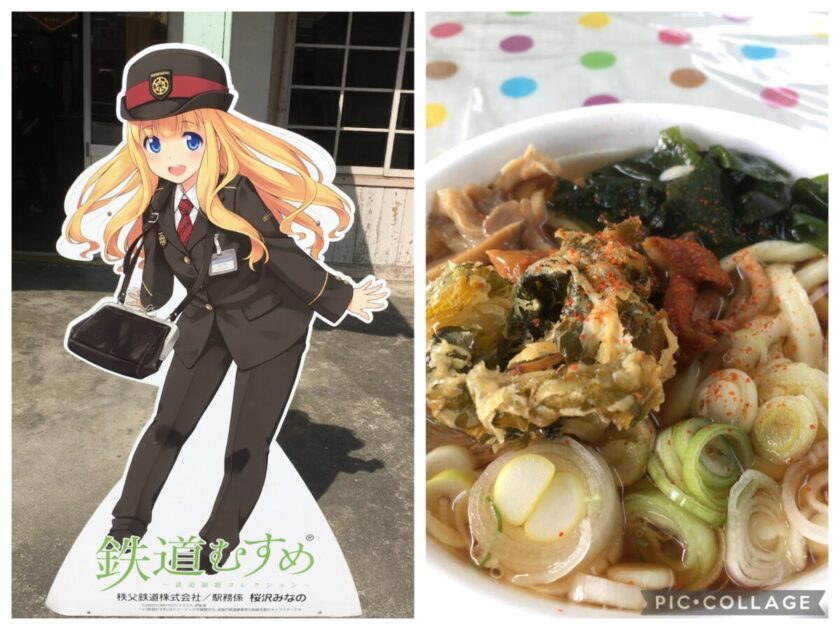 三峰口鉄道娘とうどん