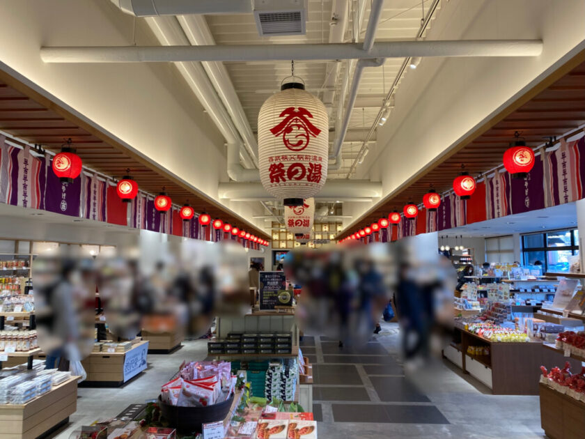 西武秩父駅祭りの湯