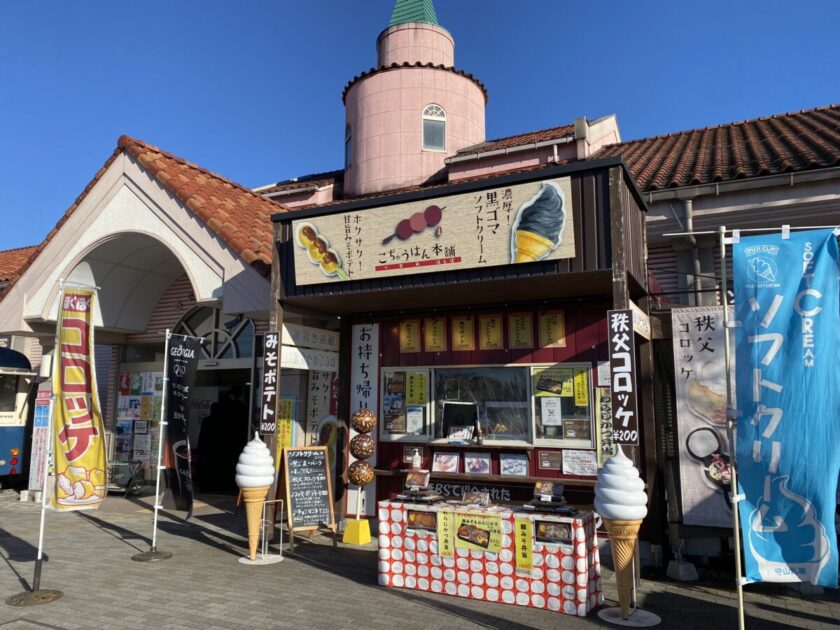 道の駅ちちぶ