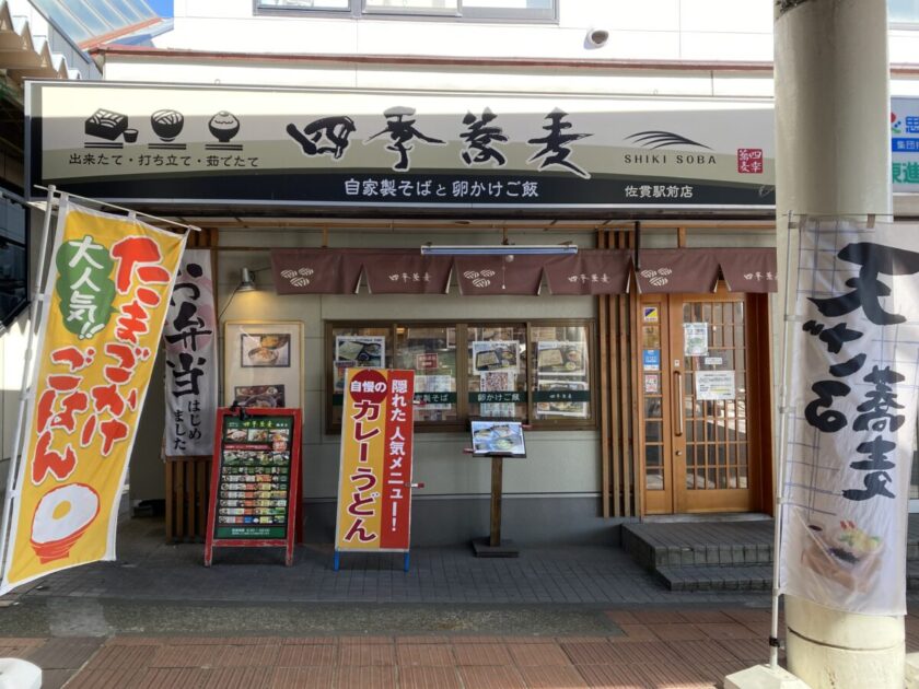 龍ヶ崎市駅　四季蕎麦