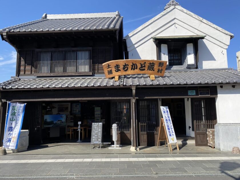 土浦市観光協会