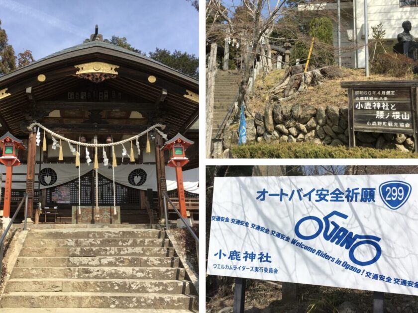 小鹿神社