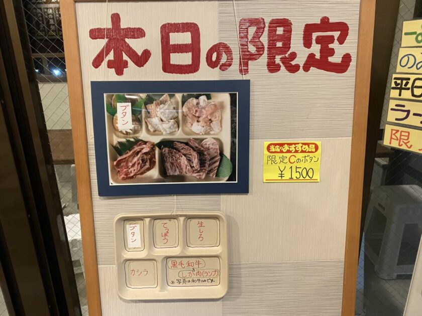 炭火焼肉てっぽう屋