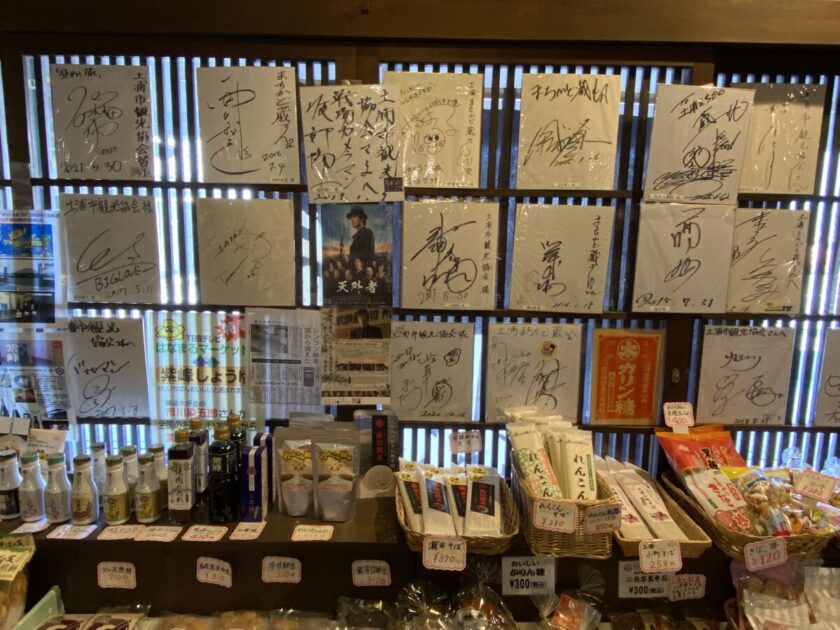土浦市観光協会
