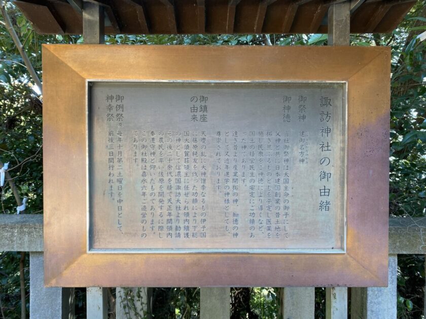 香取佐原諏訪神社