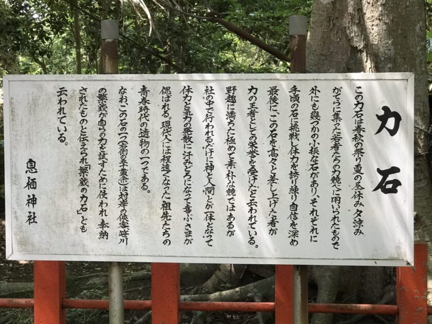 息栖神社