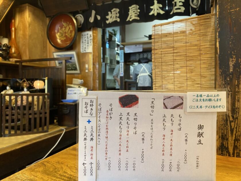 佐原の町並み小堀屋本店