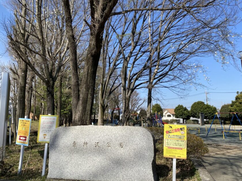 東所沢マンホール