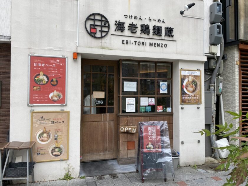 海老鶏麺蔵