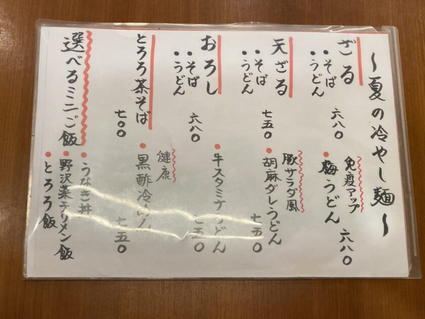 船場センター鮮魚市場かつら丸メニュー