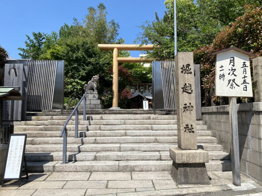 堀越神社