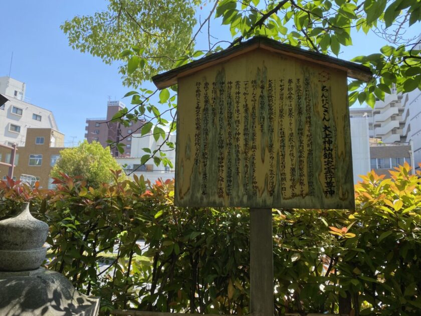 堀越神社