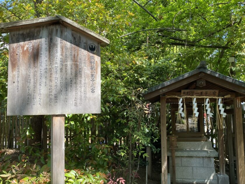 堀越神社