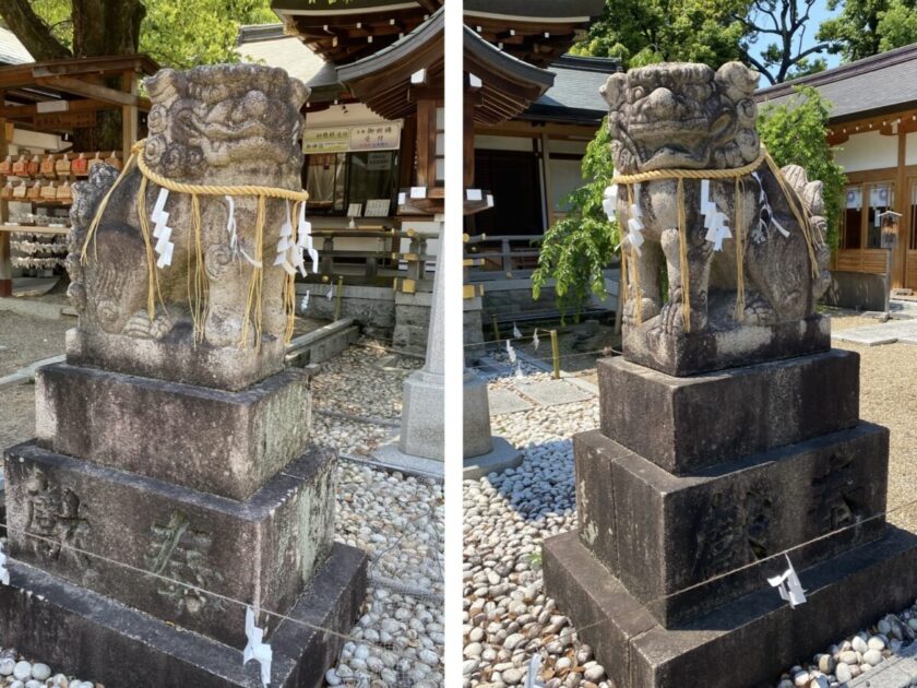 辛國神社