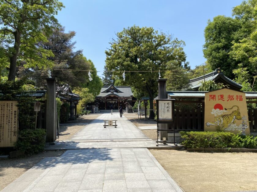 辛國神社