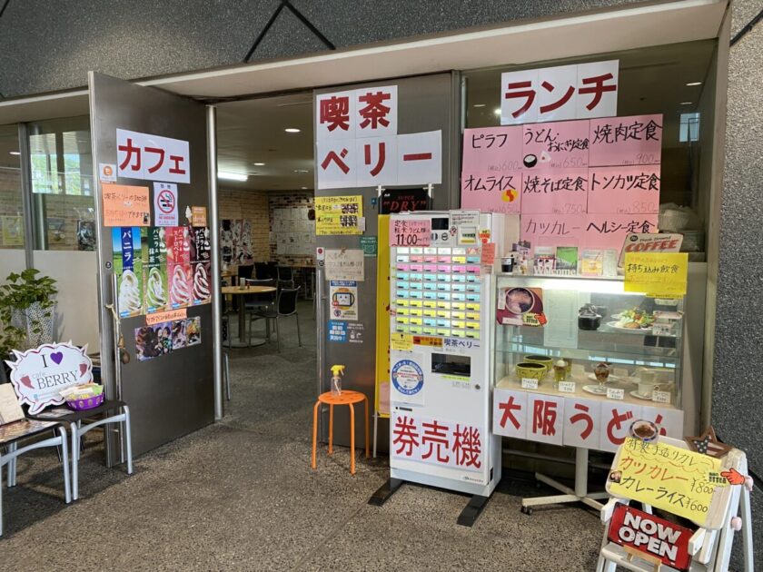 マンホールカード柏原市民文化会館リビエールホール喫茶店