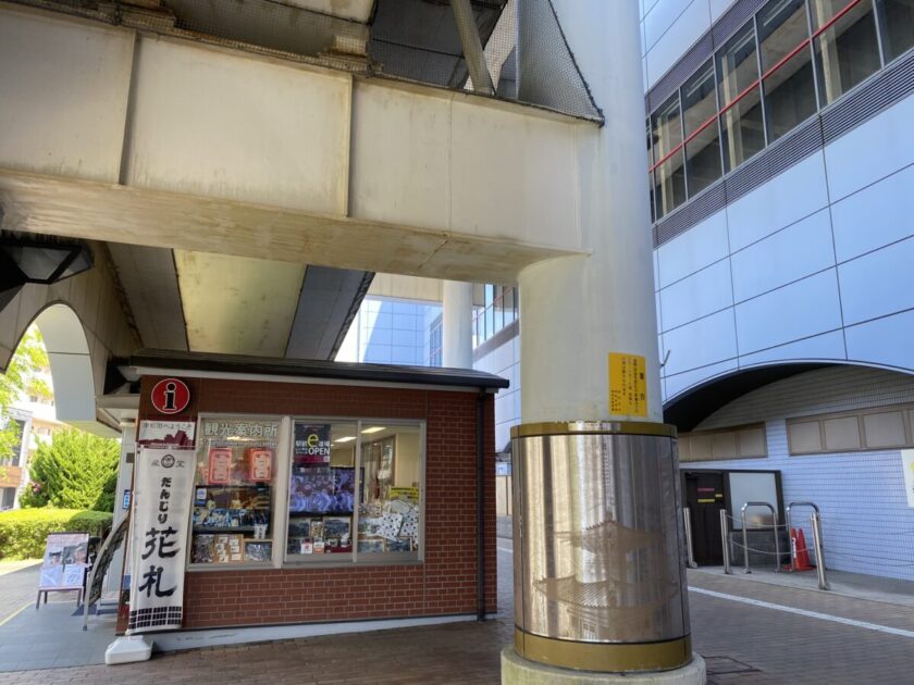 岸和田駅前観光案内所