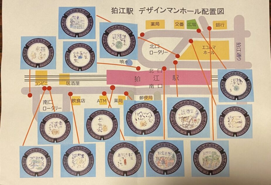 マンホール蓋狛江市