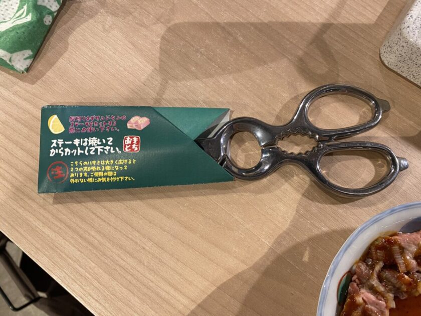 焼肉ホルモンおときち