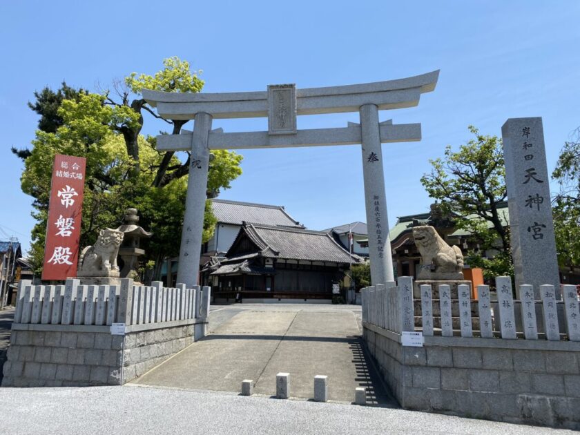 岸和田天神えびす