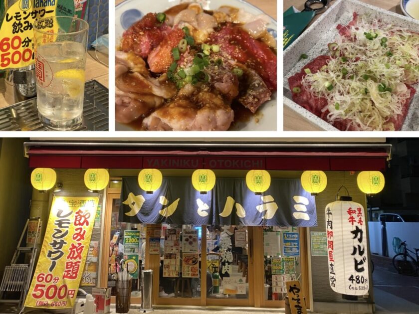 焼肉ホルモンおときち@堺駅【500円レモンサワー飲み放題】