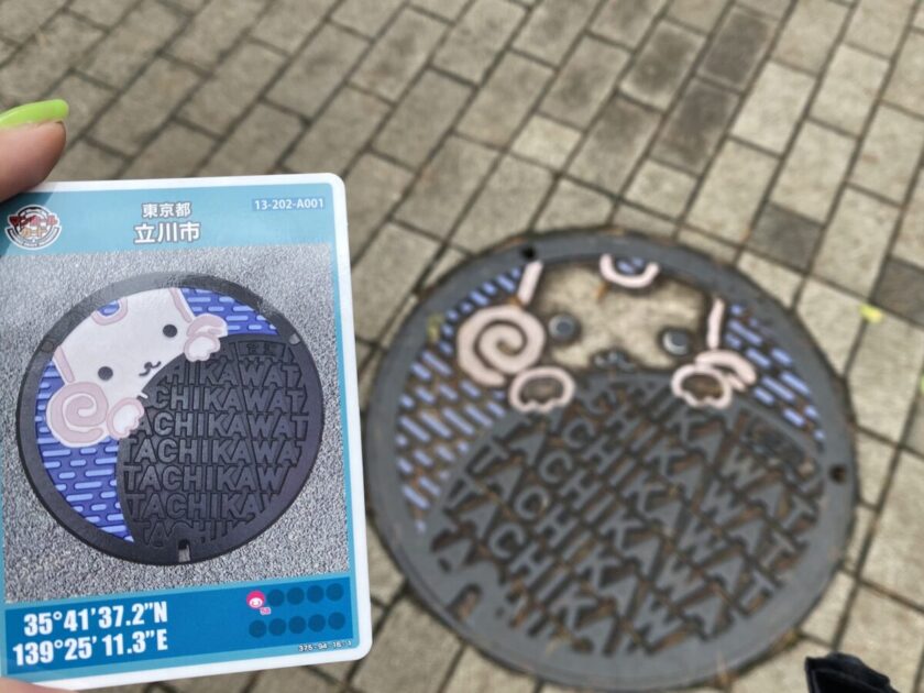 マンホールカード立川市子ども未来センター