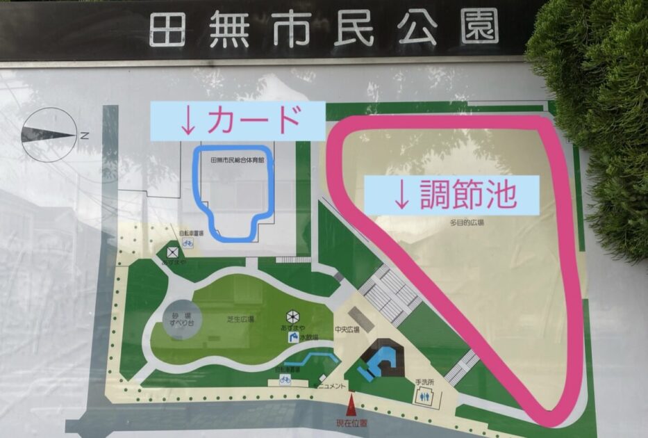 田無市民公園