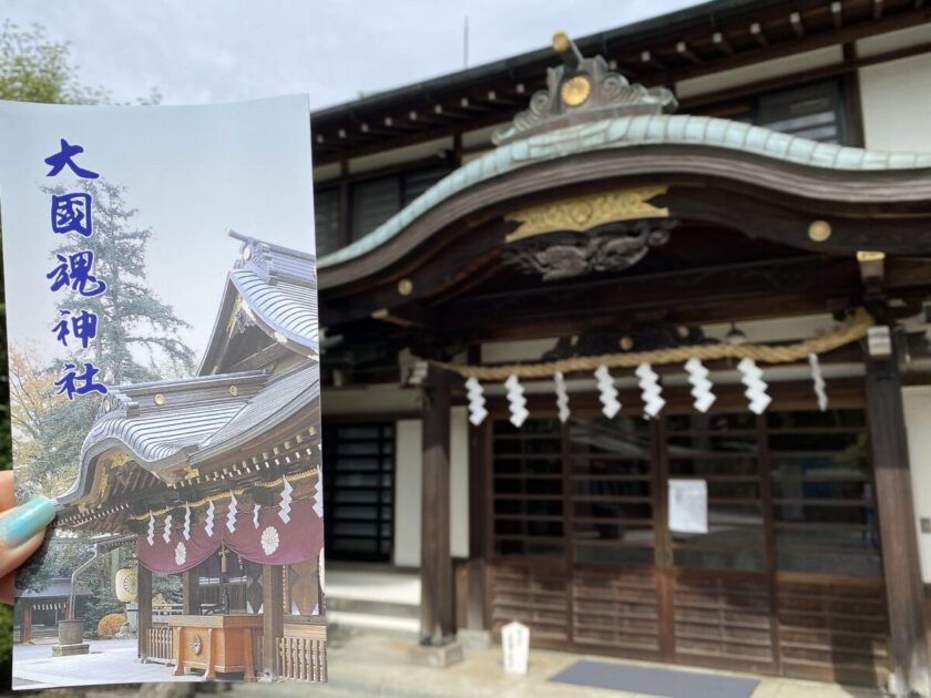 大國魂神社務所