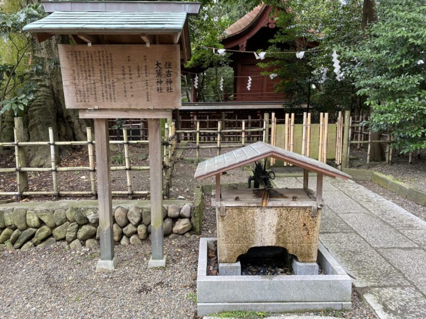 大國魂神社末社