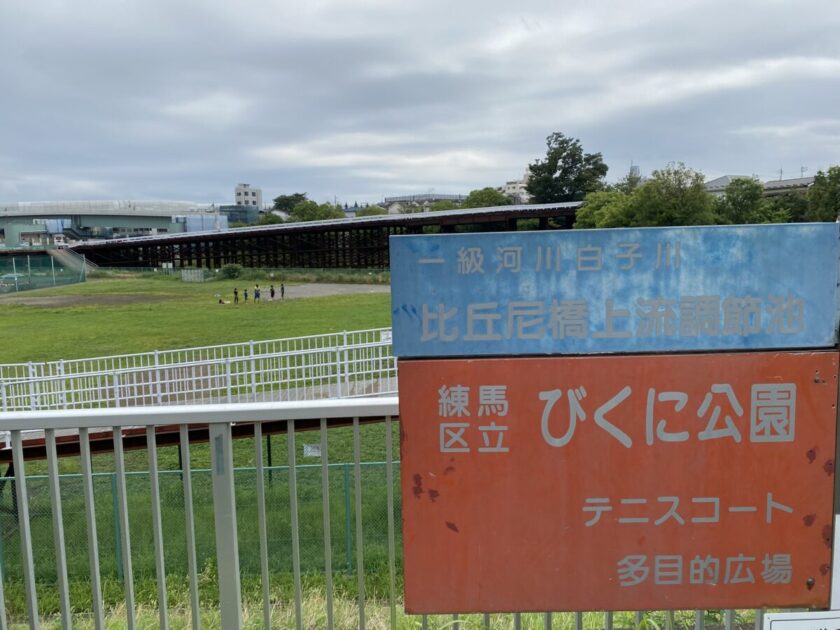 IKEカード＆神社@東京【①白子川地下調節池②精進場稲荷神社③比丘尼橋上流調節池】