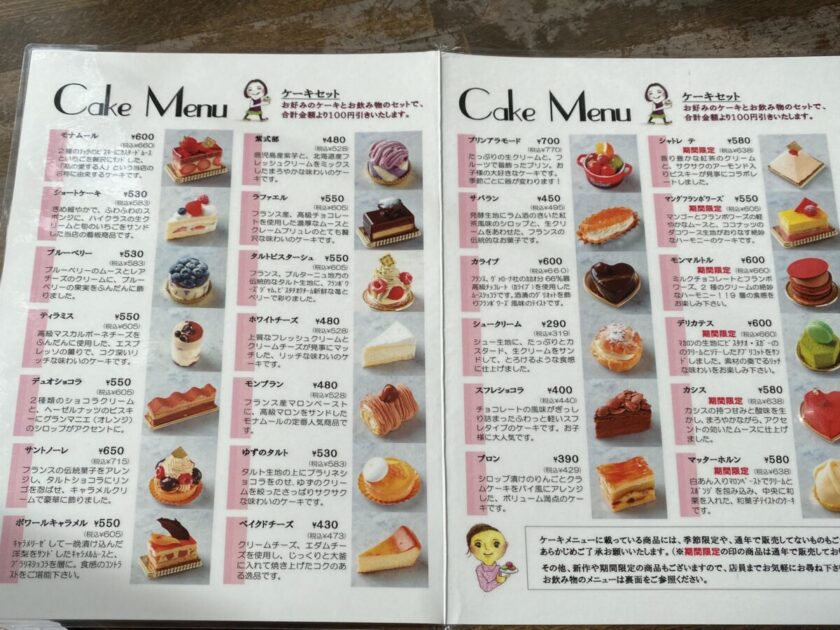 モナムールケーキ