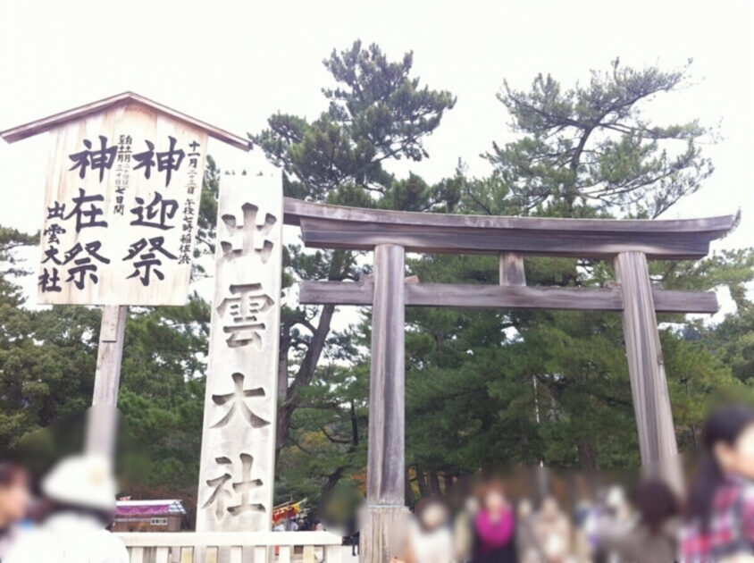 出雲大社神在祭