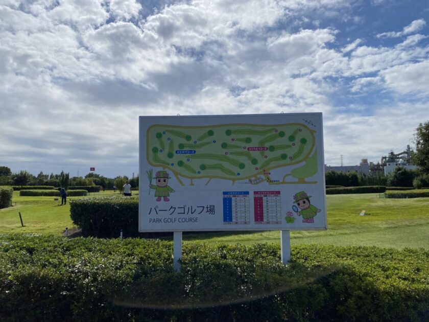 上部公園パークゴルフ場