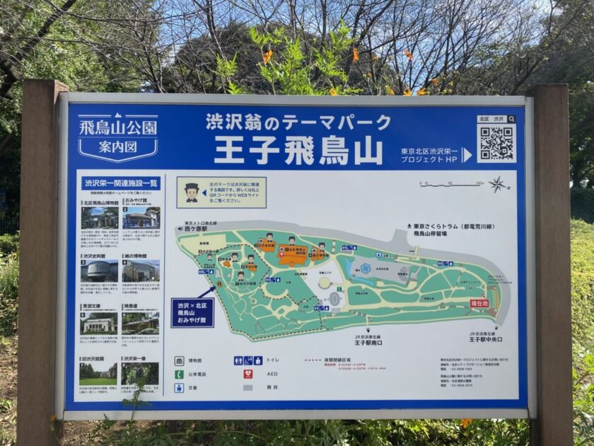 飛鳥山公園