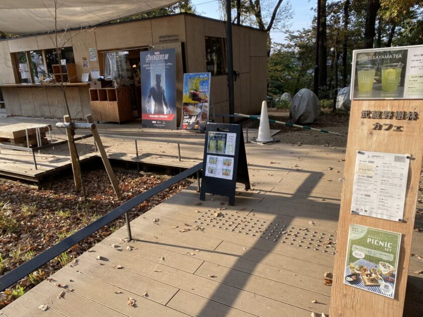 武蔵野樹林カフェ