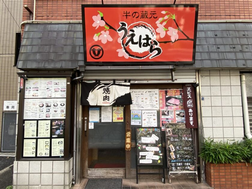 牛の蔵元うえはら店頭