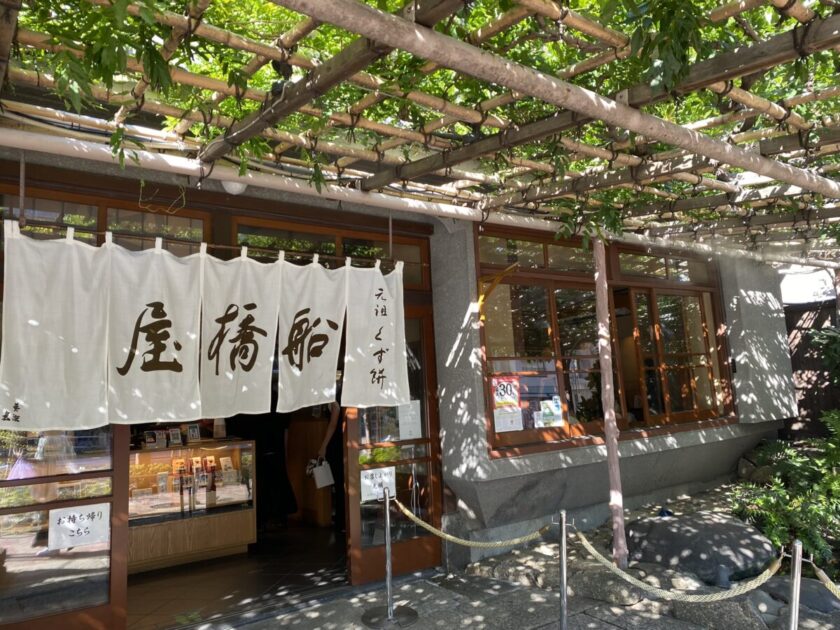 船橋屋亀戸天神前本店