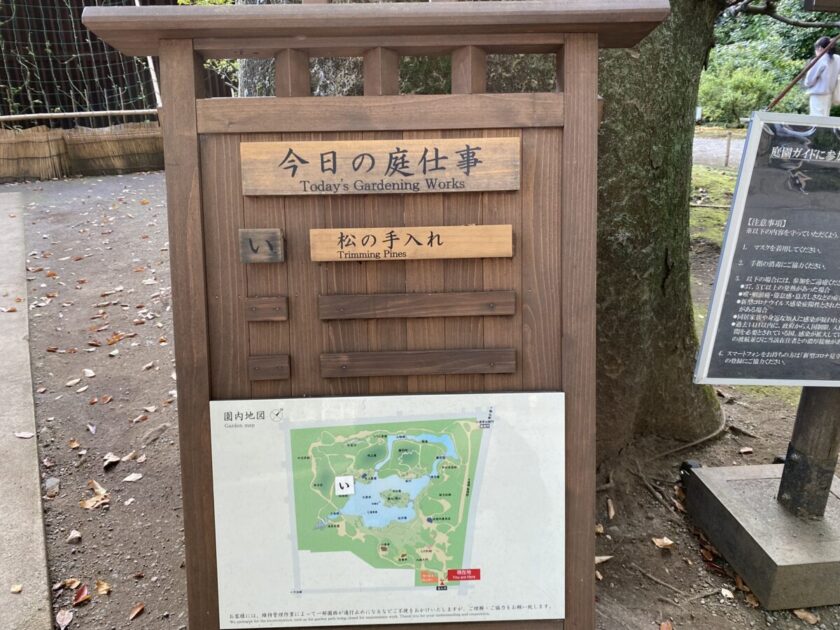 六義園